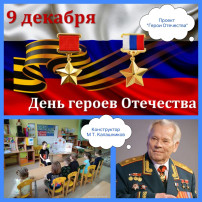 «Люди, прославившие Россию» «Люди, прославившие Россию».