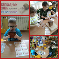 Акция памяти "Блокадный хлеб" Акция памяти "Блокадный хлеб".